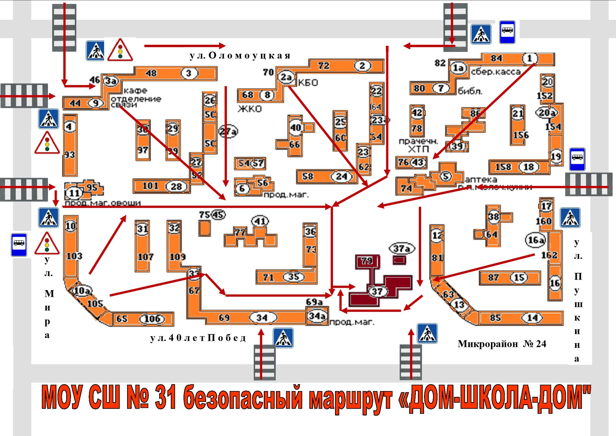 Дорожная безопасность » Официальный сайт МОУ СШ №31 г. Волжского  Волгоградской обл.